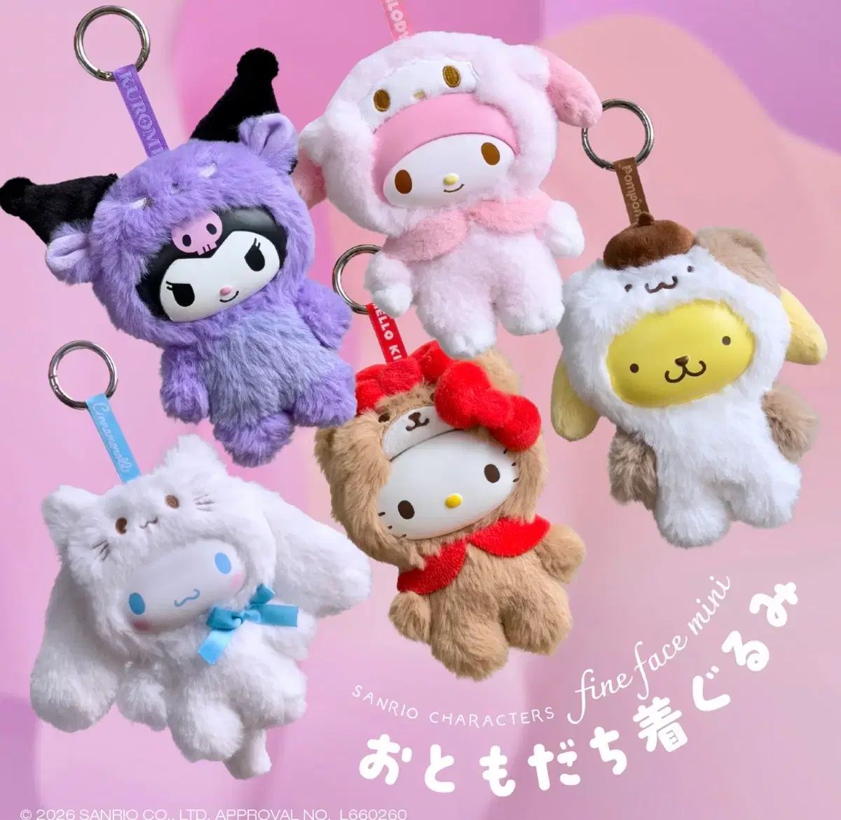 (予約) Sanrio パイナップル FACE ミニ マスコット ぬいぐるみ キーホルダー