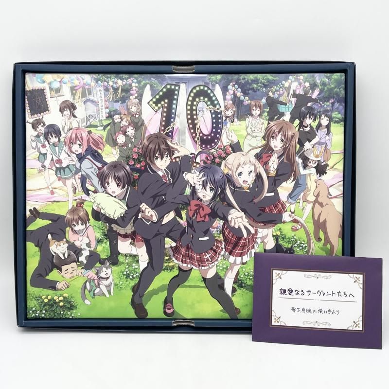 現状渡/欠品有 中二病でも恋がしたい!シリーズ 10周年記念 幾星霜を