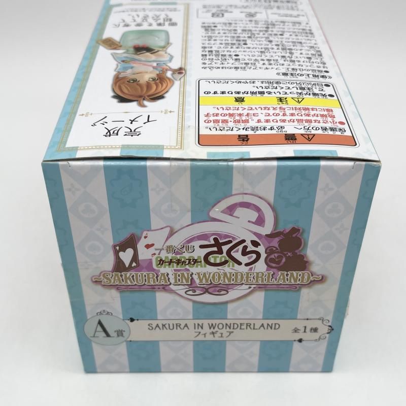 中古】テープ二度貼 一番くじ カードキャプターさくら A賞 SAKURA IN