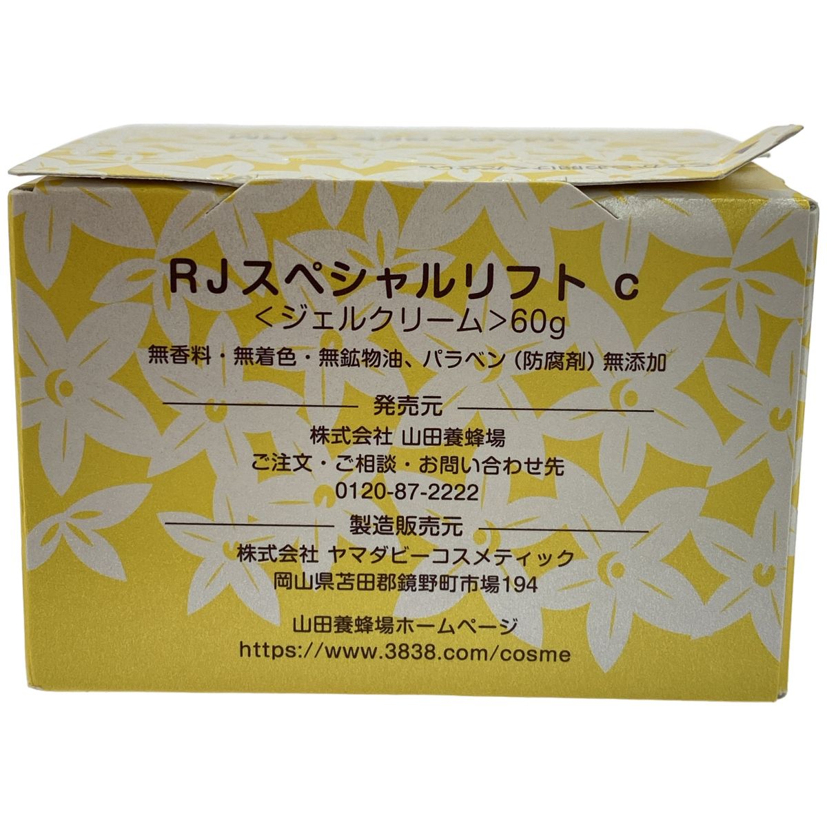 Z000 山田養蜂場 RJ ヘアカラートリートメント a ダークブラウン 210g