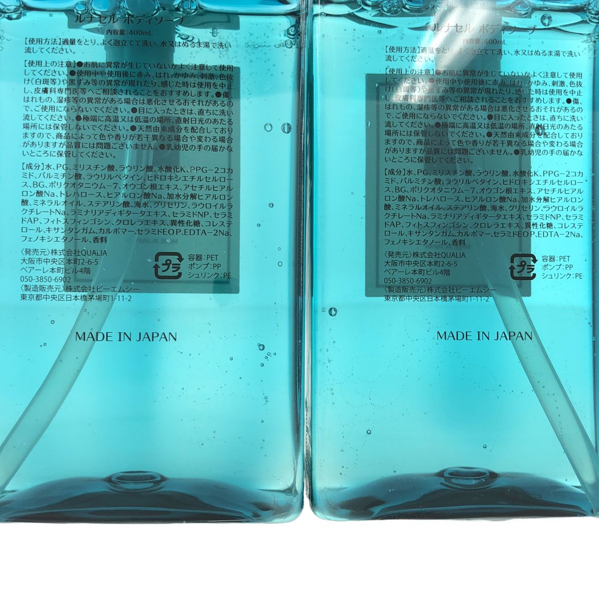 Z000 ルナセル ボディソープ 400mL 2本セット ラスト1点！ - メルカリ