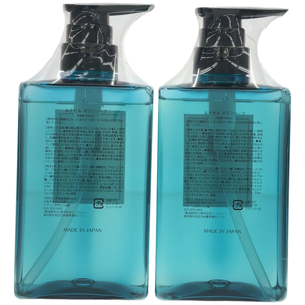 Z000 ルナセル ボディソープ 400mL 2本セット ラスト1点！ - メルカリ