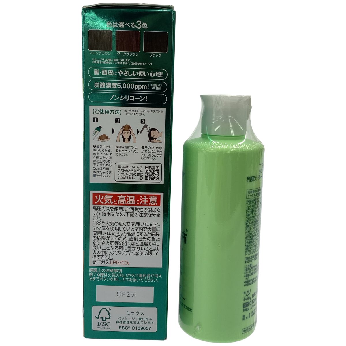 Z000 利尻 炭酸カラーシャンプー 180g & カラーケアコンディショナー