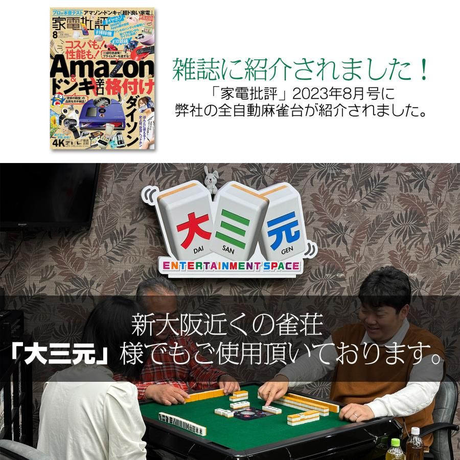 【新品・未使用】 全自動麻雀卓 座卓 28mm 麻雀卓 全自動 折りたたみ 家庭用 麻雀卓 セット テーブル 座卓 全自動卓 静音