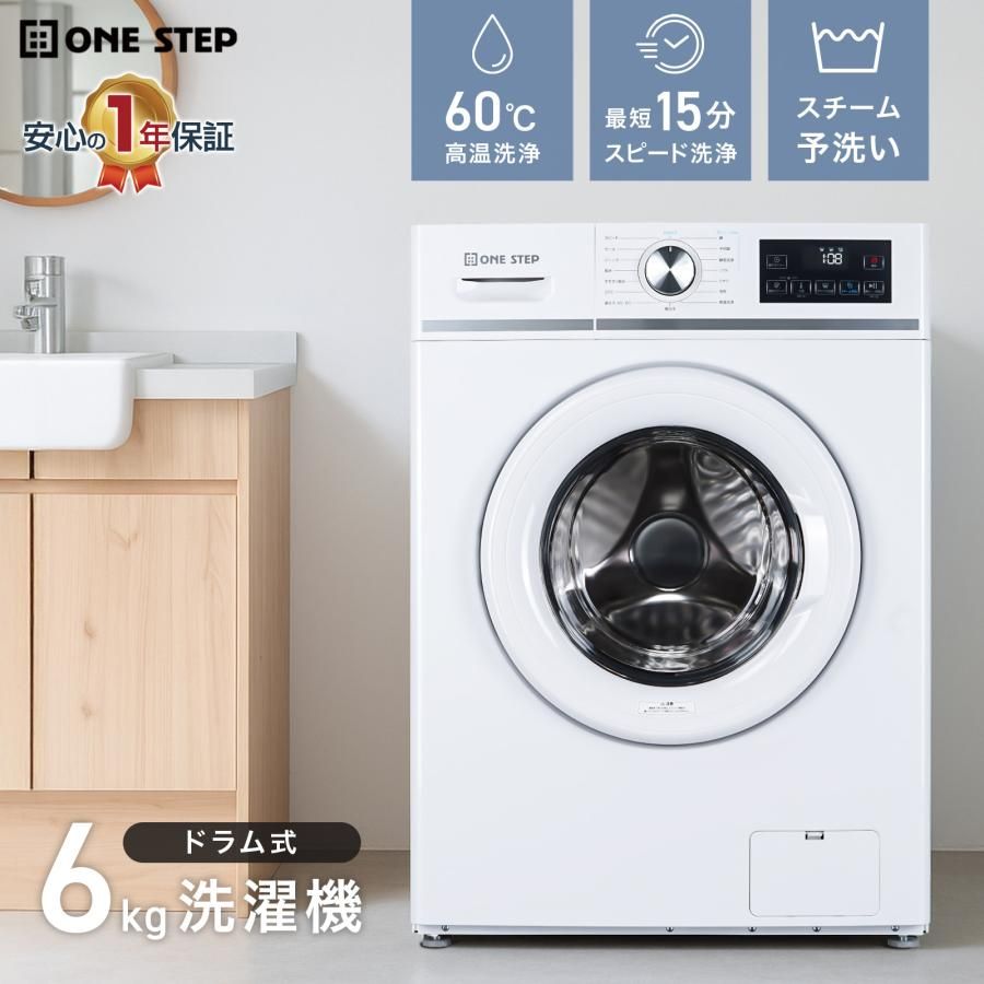 新品・未使用】 ドラム式洗濯機 スリム 洗濯機 ドラム式 6kg 左開き 