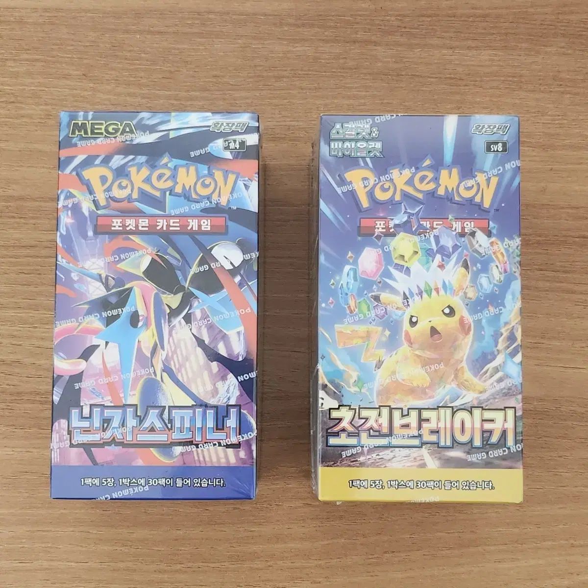 未開封) ポケットモンスターカード 超電ブレーカー 忍者スピナー