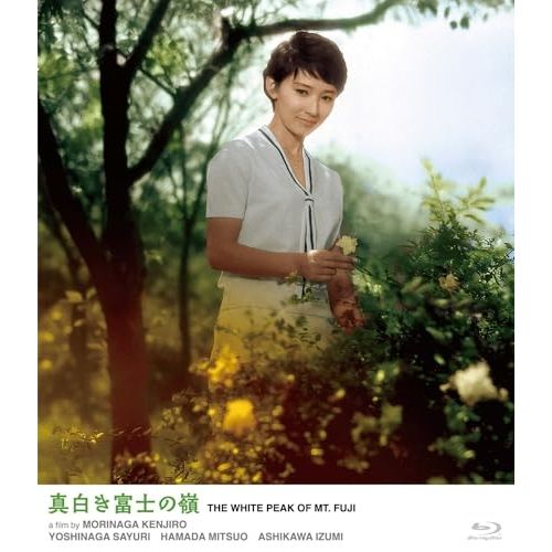 【Blu-ray】吉永小百合 / 真白き富士の嶺(Blu-ray Disc) (HPXN-677)
