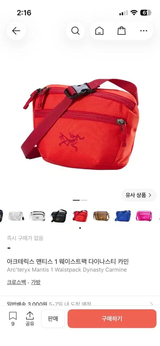 アークテリクス Mantis 1 ウェストパック Dynasty Kamin レッド ヒップバッグ ヒリアド バッグ