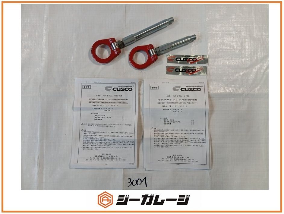車 CUSCO 牽引フックセット クスコ