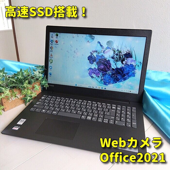 2021年 Lenovo Windows11 ノートパソコン SSD カメラ Windows11✨高速SSD✨Lenovoノートパソコン✨カメラ＆Office付きPC✨99