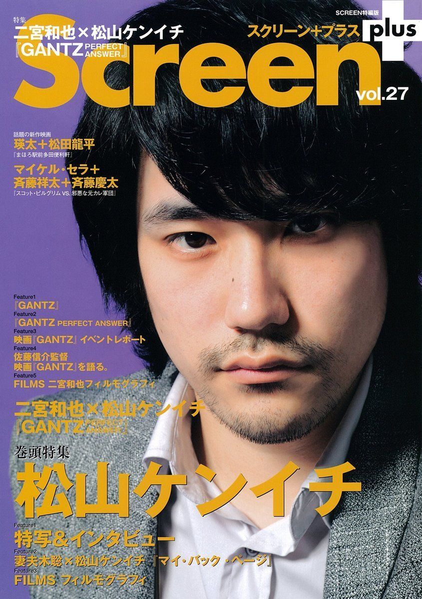 スクリーン+(プラス) Vol.27 (スクリーン特編版)(中古)