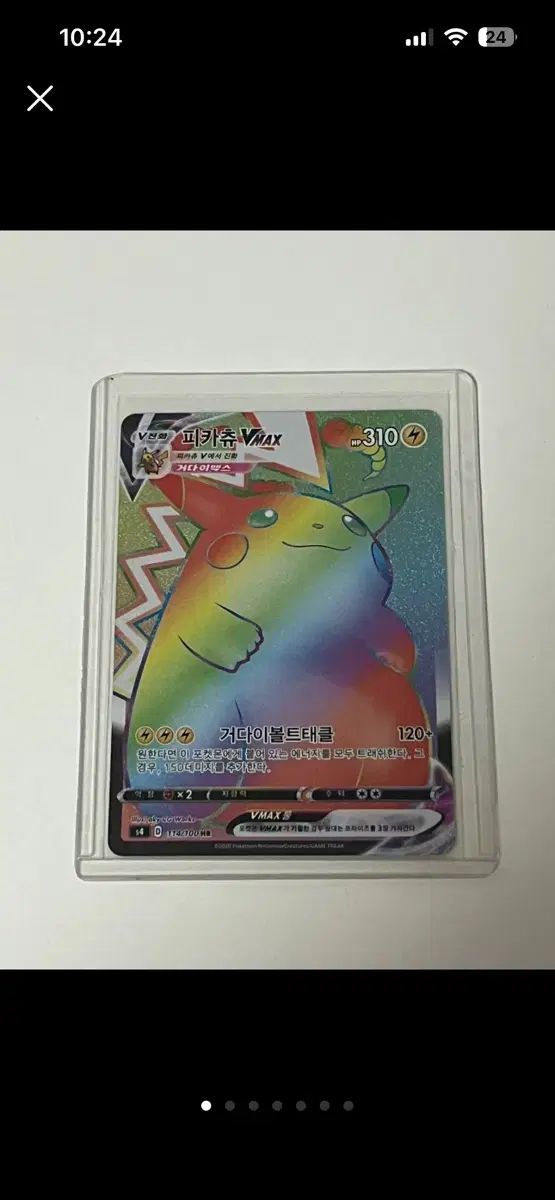 ポケモンカード