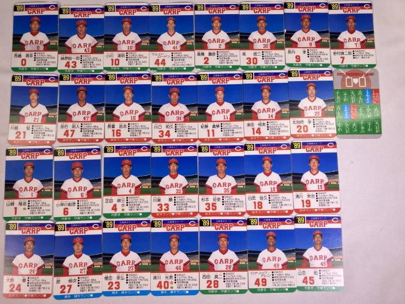 【希少】タカラ プロ野球カードゲーム 広島東洋カープ 1989年 30枚 正田耕三/大野豊/野村謙二郎 他 昭和レトロ 当時物