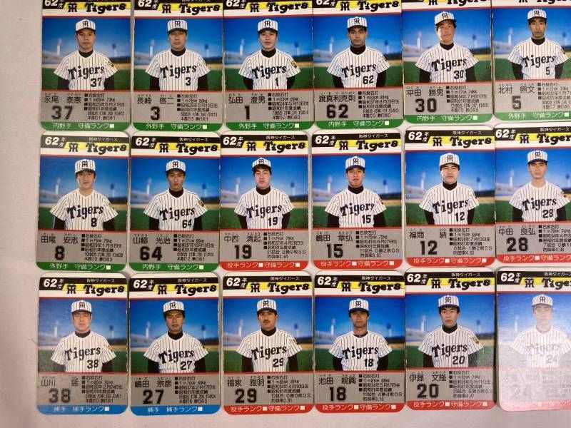 タカラのプロ野球ゲーム用カード昭和56年阪神タイガース岡田彰布 希少】タカラ プロ野球カードゲーム 阪神タイガース 昭和62年 32枚 ゲームセンター・ゲームカード