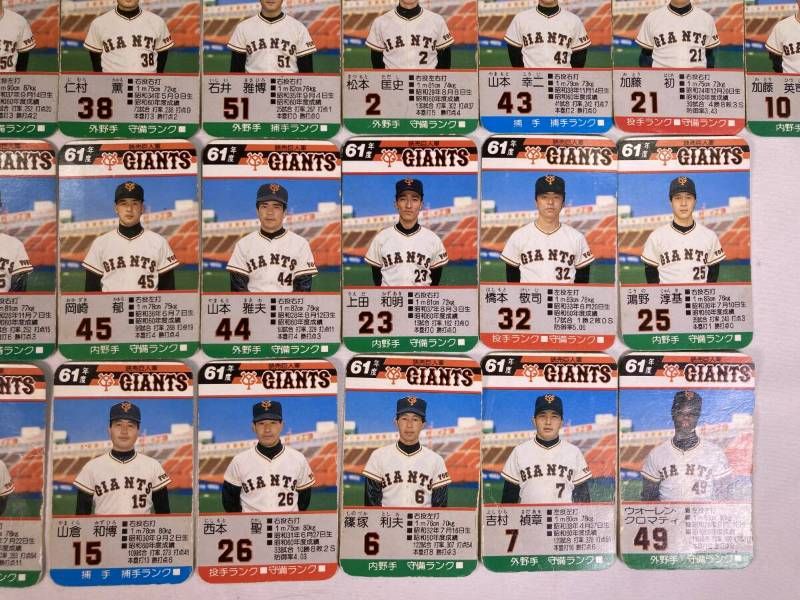 希少】タカラ プロ野球カードゲーム 読売巨人軍 昭和61年 30枚 江川卓