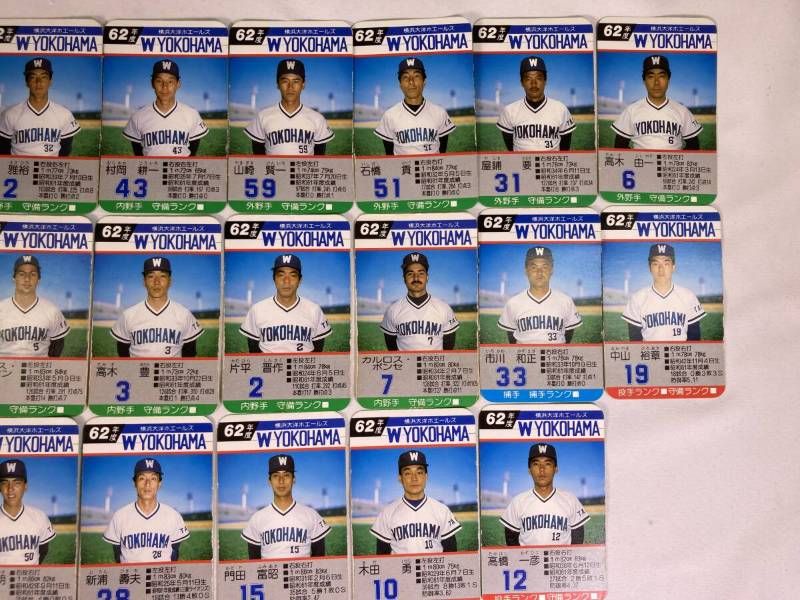 希少】タカラ プロ野球カードゲーム 横浜大洋ホエールズ 昭和62年 30枚
