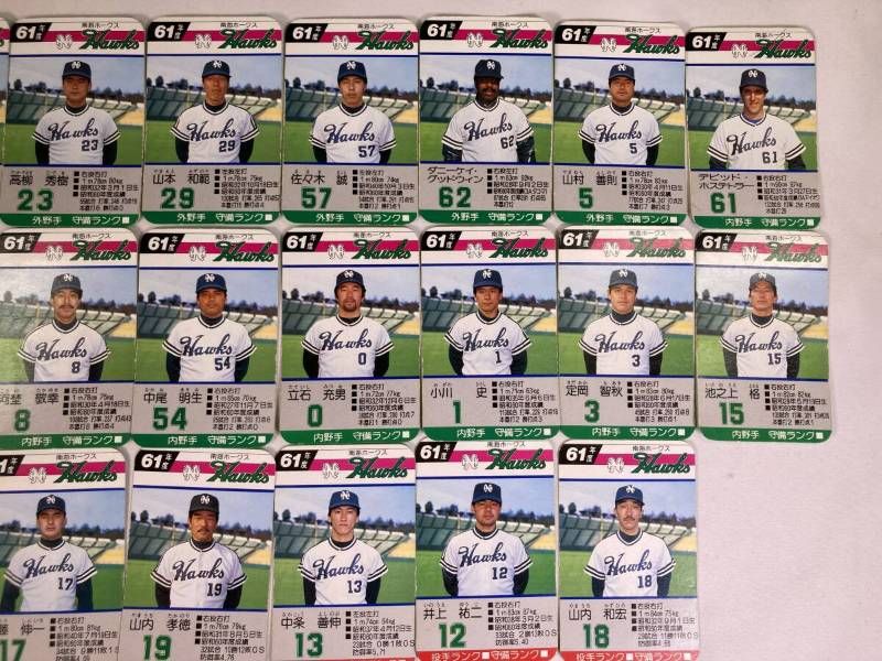 希少】タカラ プロ野球カードゲーム 南海ホークス 昭和61年 30枚 門田