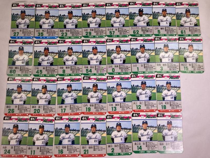 希少】タカラ プロ野球カードゲーム 南海ホークス 昭和61年 30枚 門田 希少】タカラ プロ野球カードゲーム 南海ホークス 昭和61年 30枚 門田