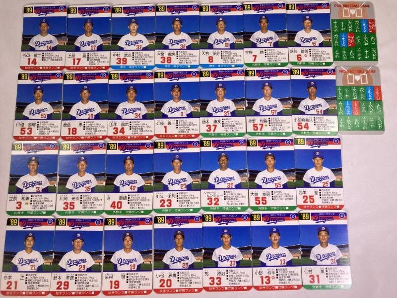 希少】タカラ プロ野球カードゲーム 中日ドラゴンズ 1989年 30枚 落合