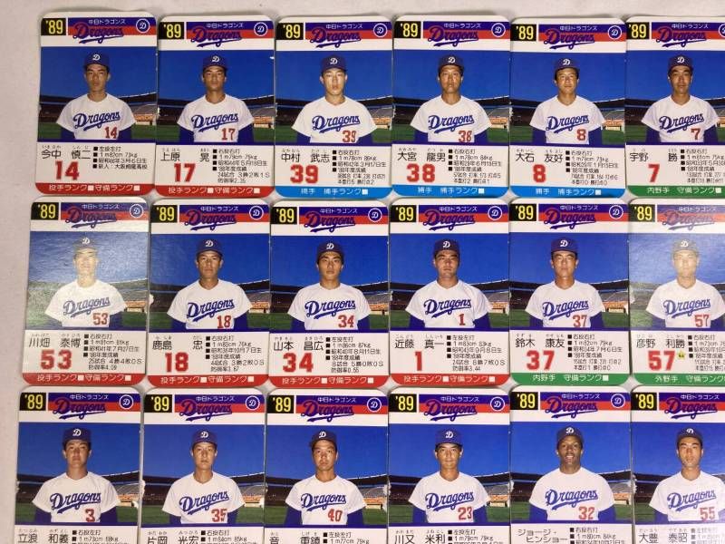 希少】タカラ プロ野球カードゲーム 中日ドラゴンズ 1989年 30枚 落合