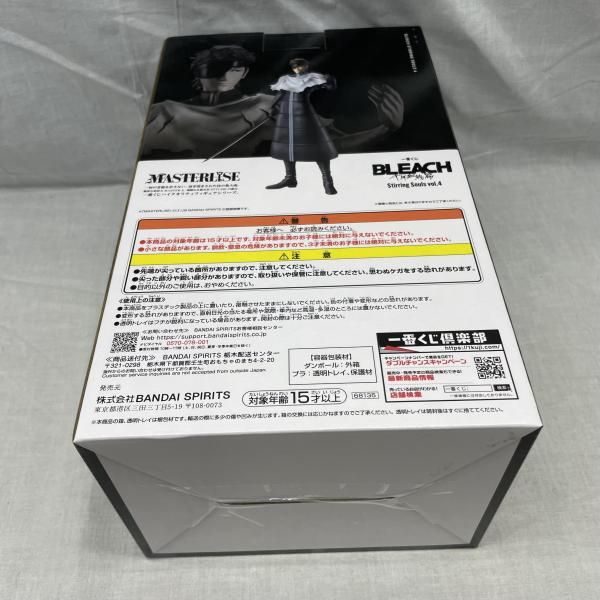中古】C賞 藍染惣右介 MASTERLISE ｢一番くじ BLEACH Stirring Souls