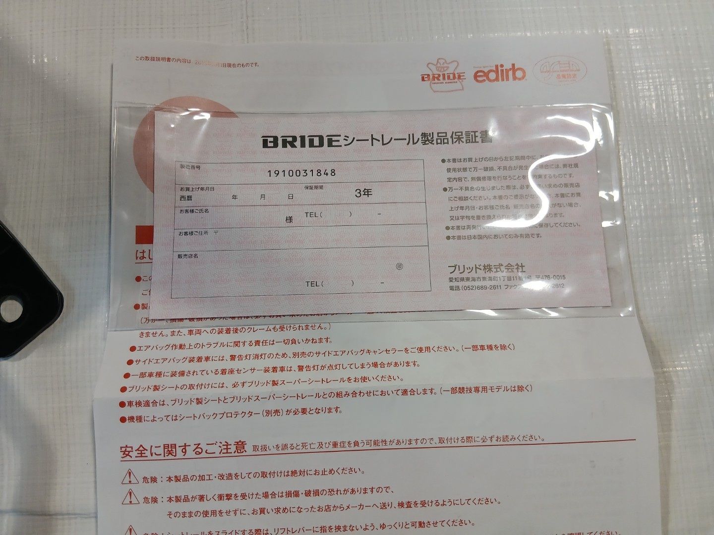 中古 ブリッド シートレール 品番：T407LF ヤリス BRIDE KSP.MX.GX