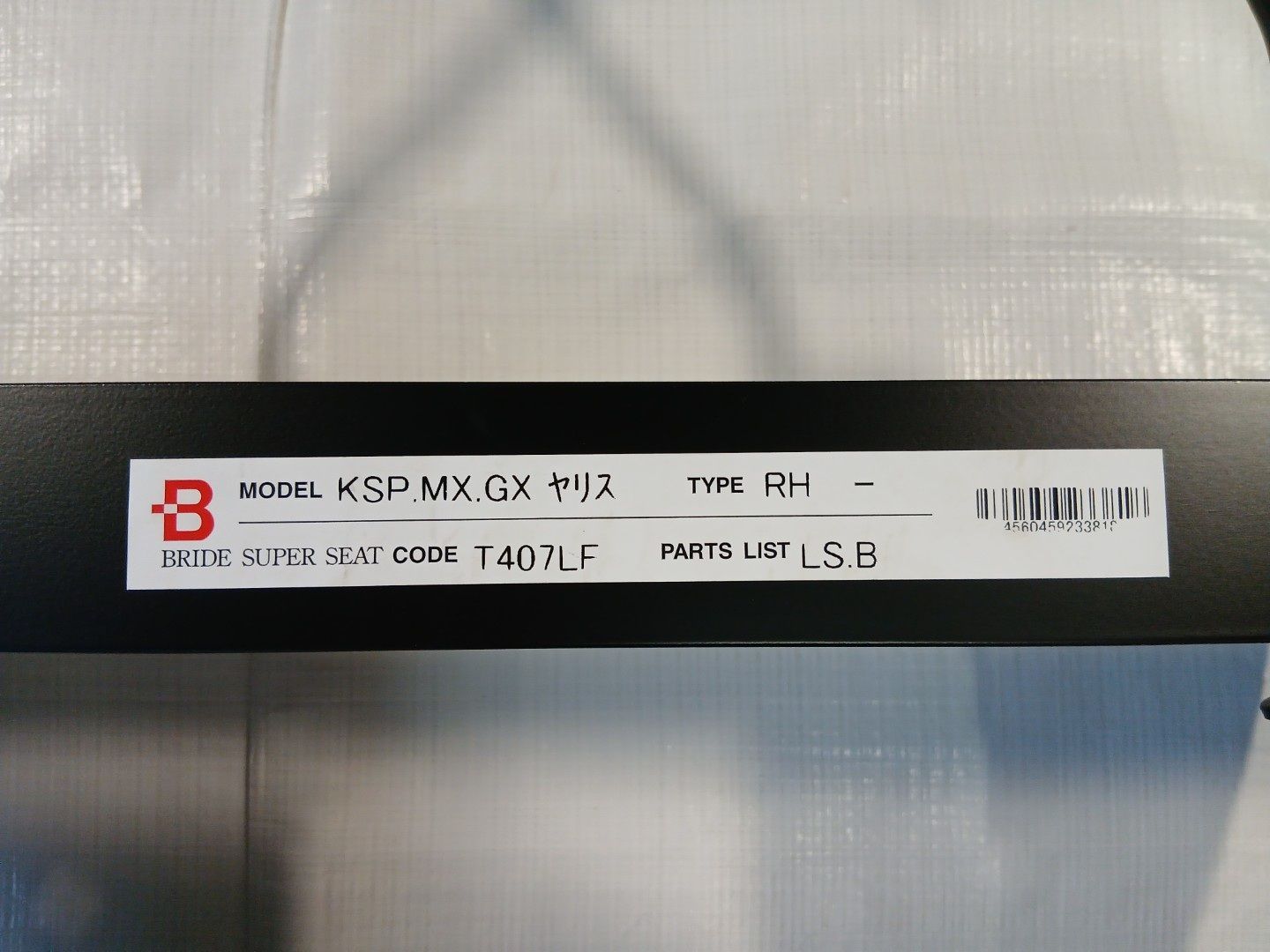 中古 ブリッド シートレール 品番：T407LF ヤリス BRIDE KSP.MX.GX