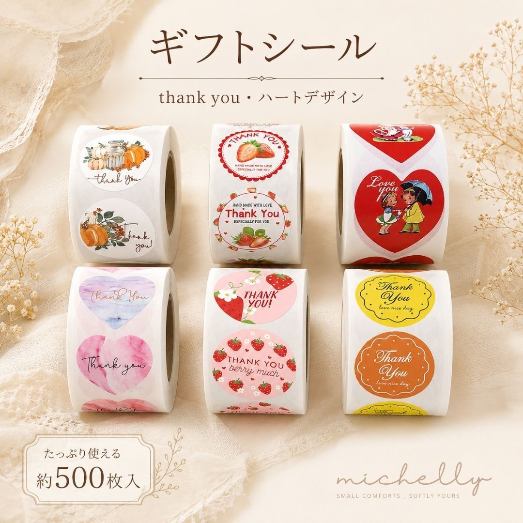 ギフトシール ロールシール thank you 約500枚 ハート ラッピング シール サンキューシール 梱包 プレゼント ハンドメイド お礼 33,409円