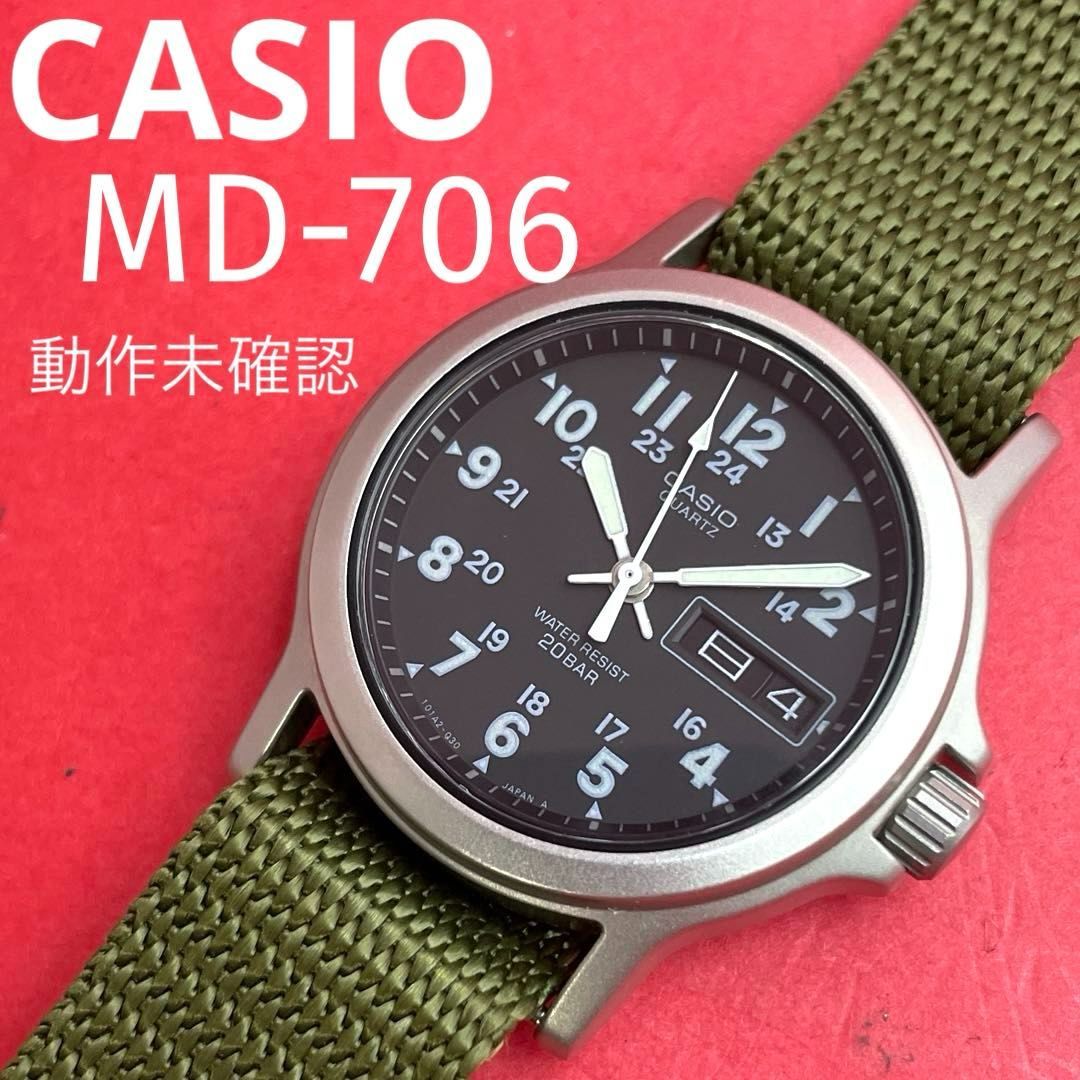 CASIO MD-706 カシオ ミリタリーウォッチ 腕時計 稼働品 | 黒文字盤