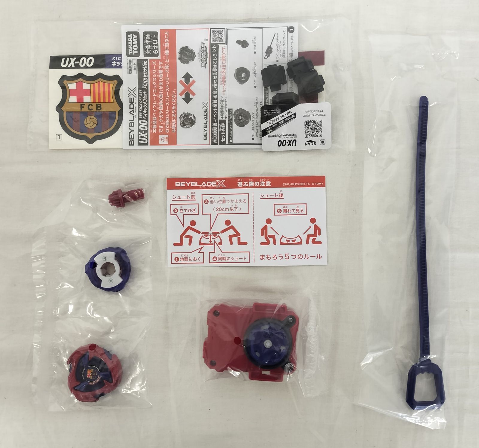 未使用 内袋未開封】ベイブレードX UX-00 B4限定 ベイキックオフセット