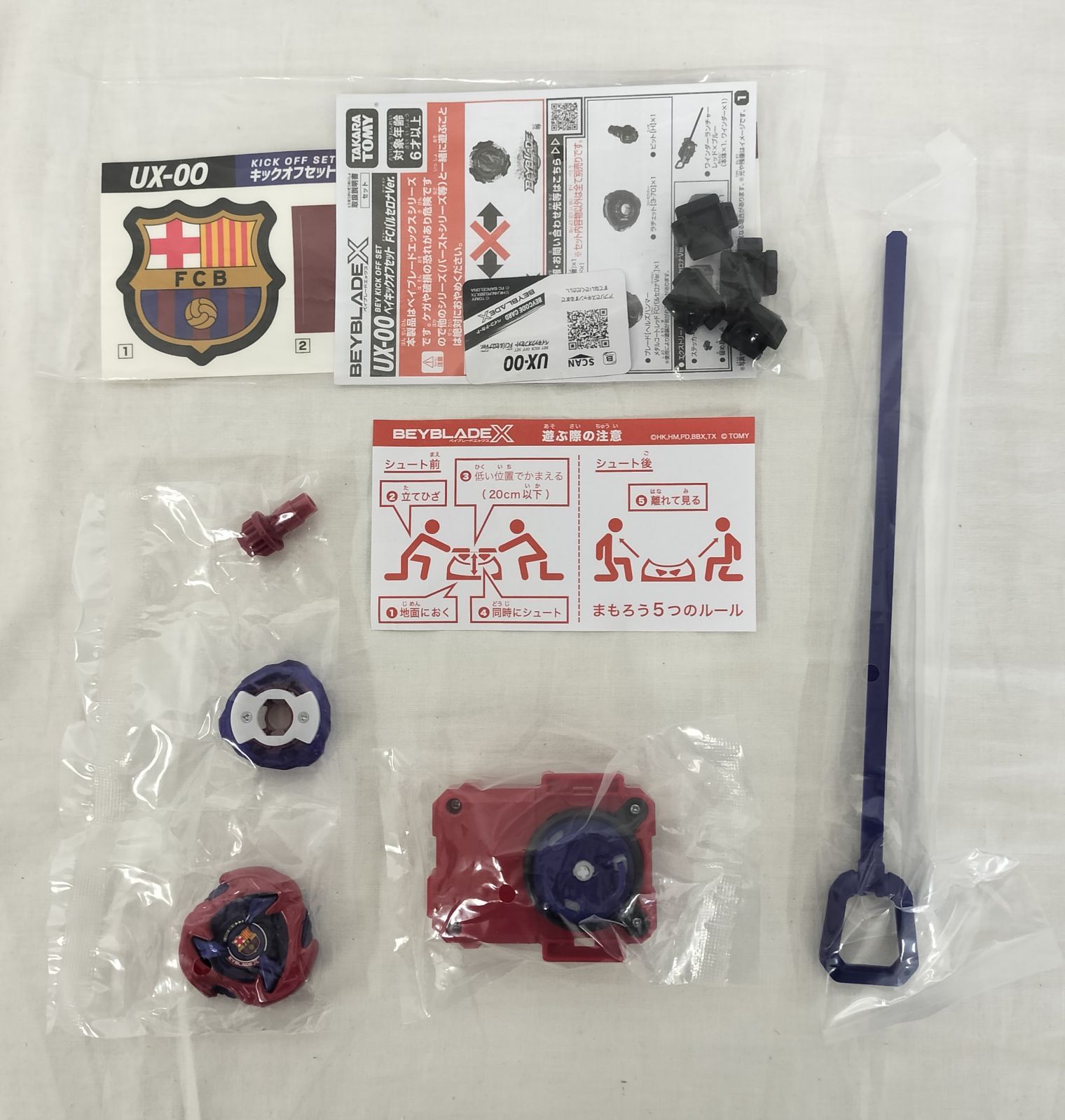 未使用 内袋未開封】ベイブレードX UX-00 B4限定 ベイキックオフセット