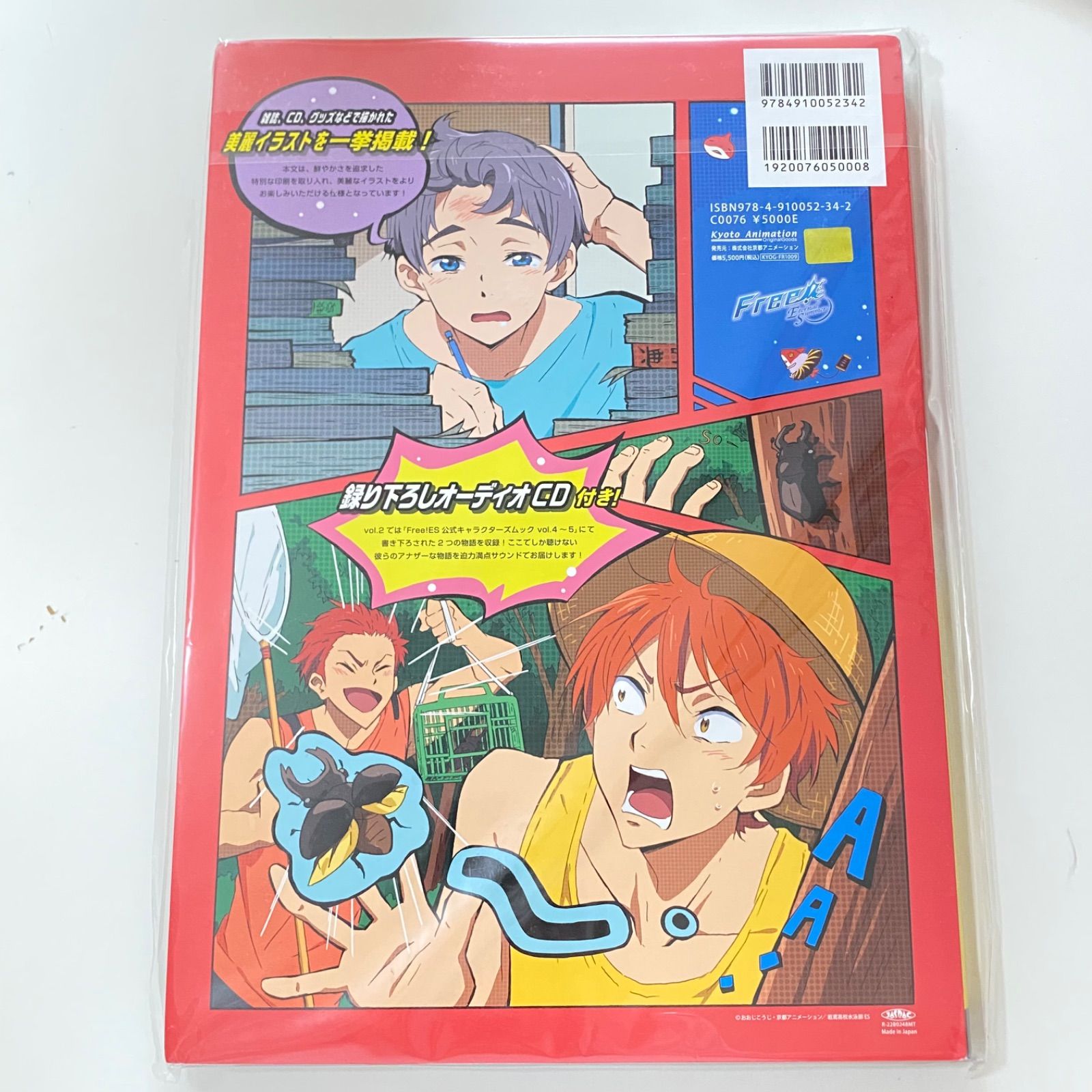 新品未使用 Free!-Eternal Summer- Illustration works vol.2 ドラマCD 