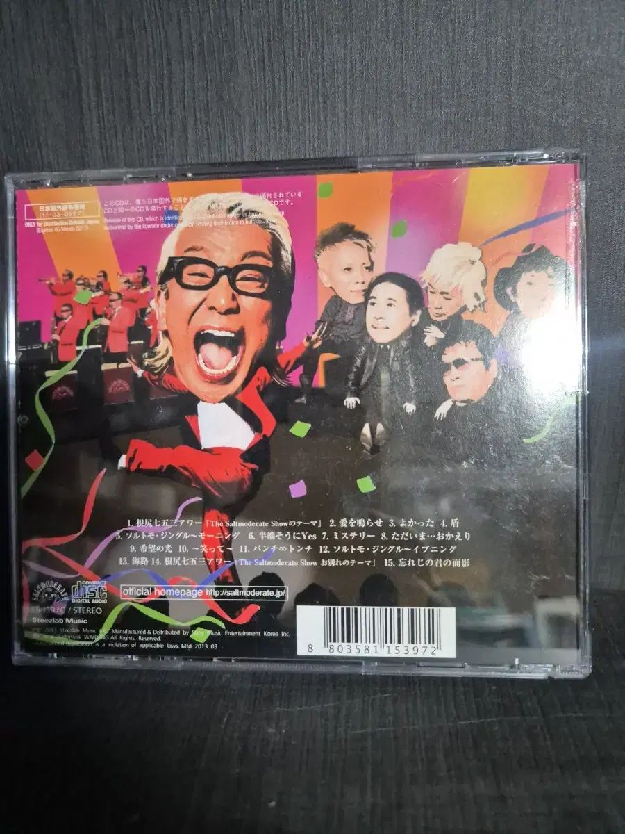 JPOP 安全地帯 XIV CD アルバム - メルカリ