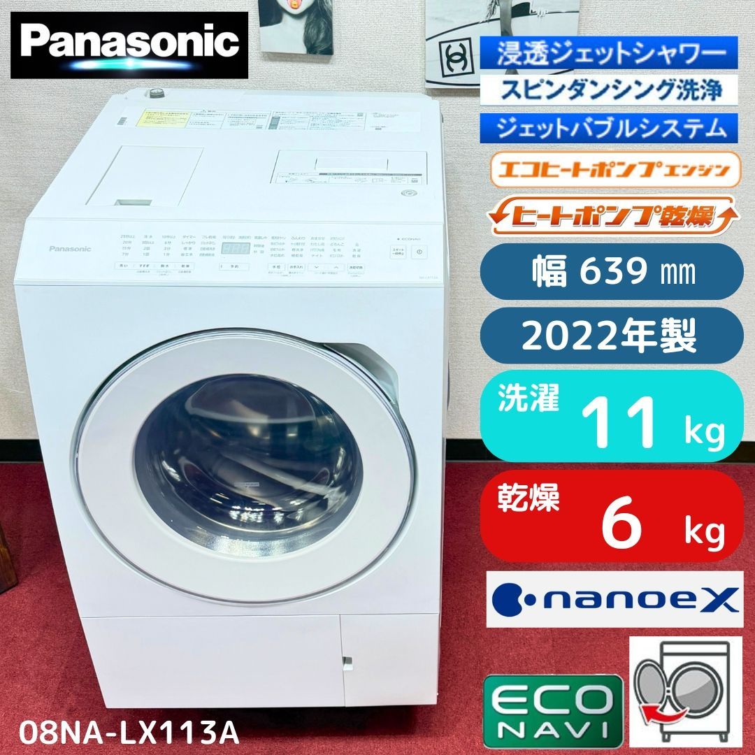 東京23区送料無料　美品パナソニックドラム洗濯機2020年　7/3.5㎏洗浄済み 東京23区送料無料 超美品パナソニックドラム型洗濯機2022年製 11/6