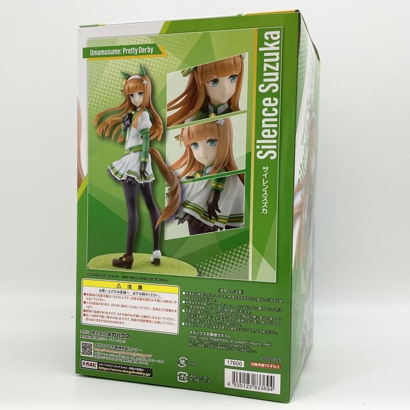中古】開封 Lucrea 1/7 サイレンススズカ メガハウス ウマ娘