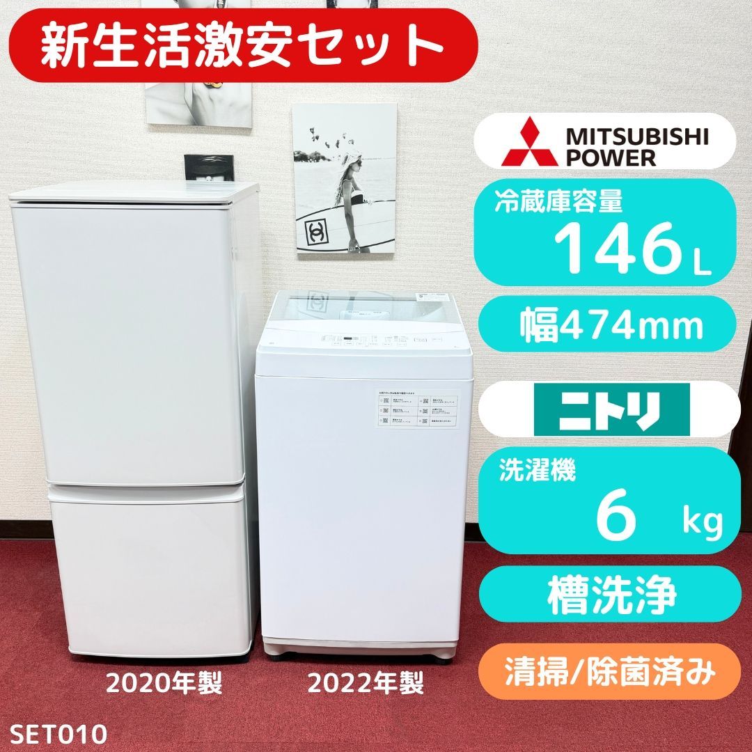 東京23区送料無料 超お得家電２点セット　プロによる洗浄済みなので安心 東京23区送料無料 超美品家電2点セット 新生活や一人暮らしに！ プロ