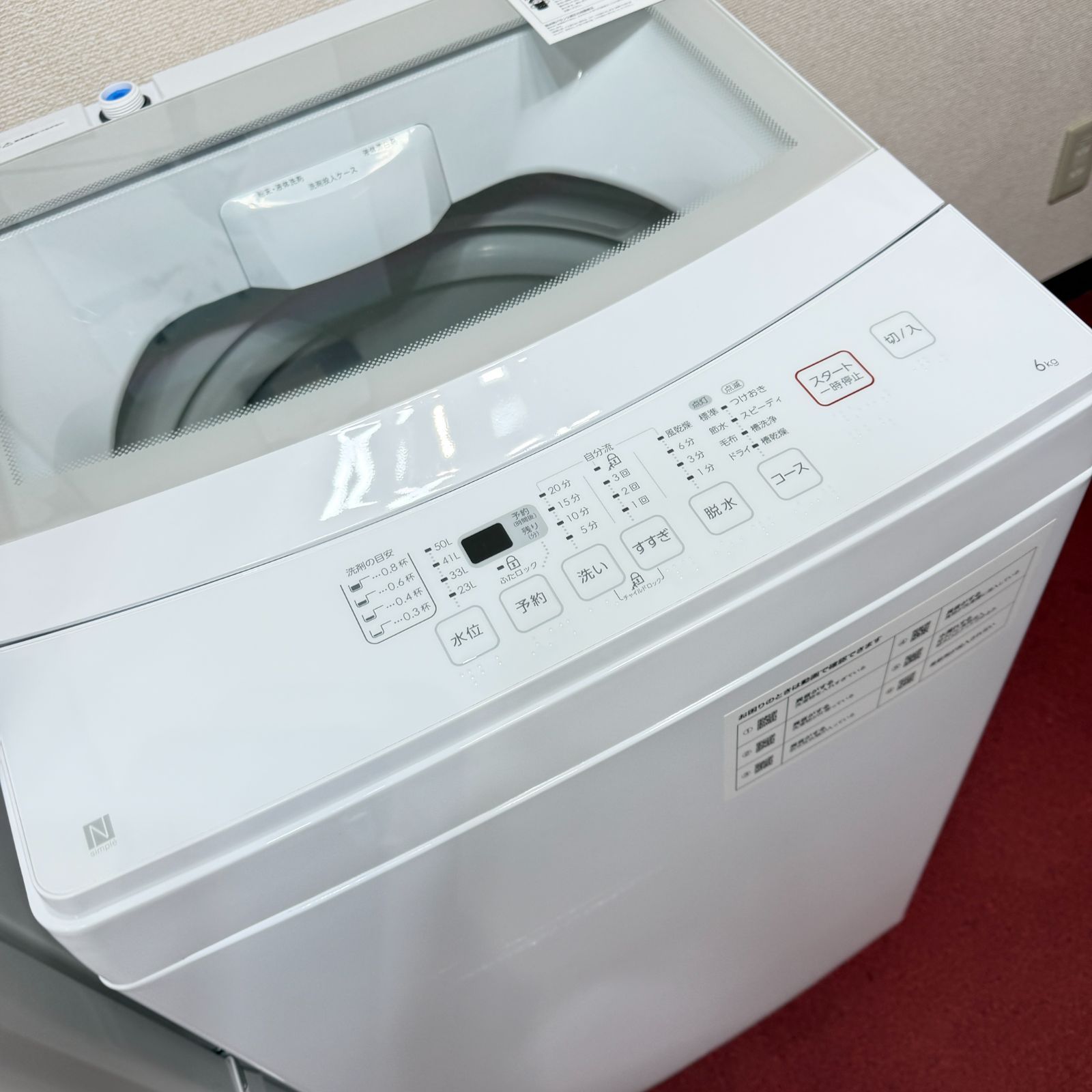 東京23区送料無料 超美品家電2点セット 新生活や一人暮らしに！ プロ