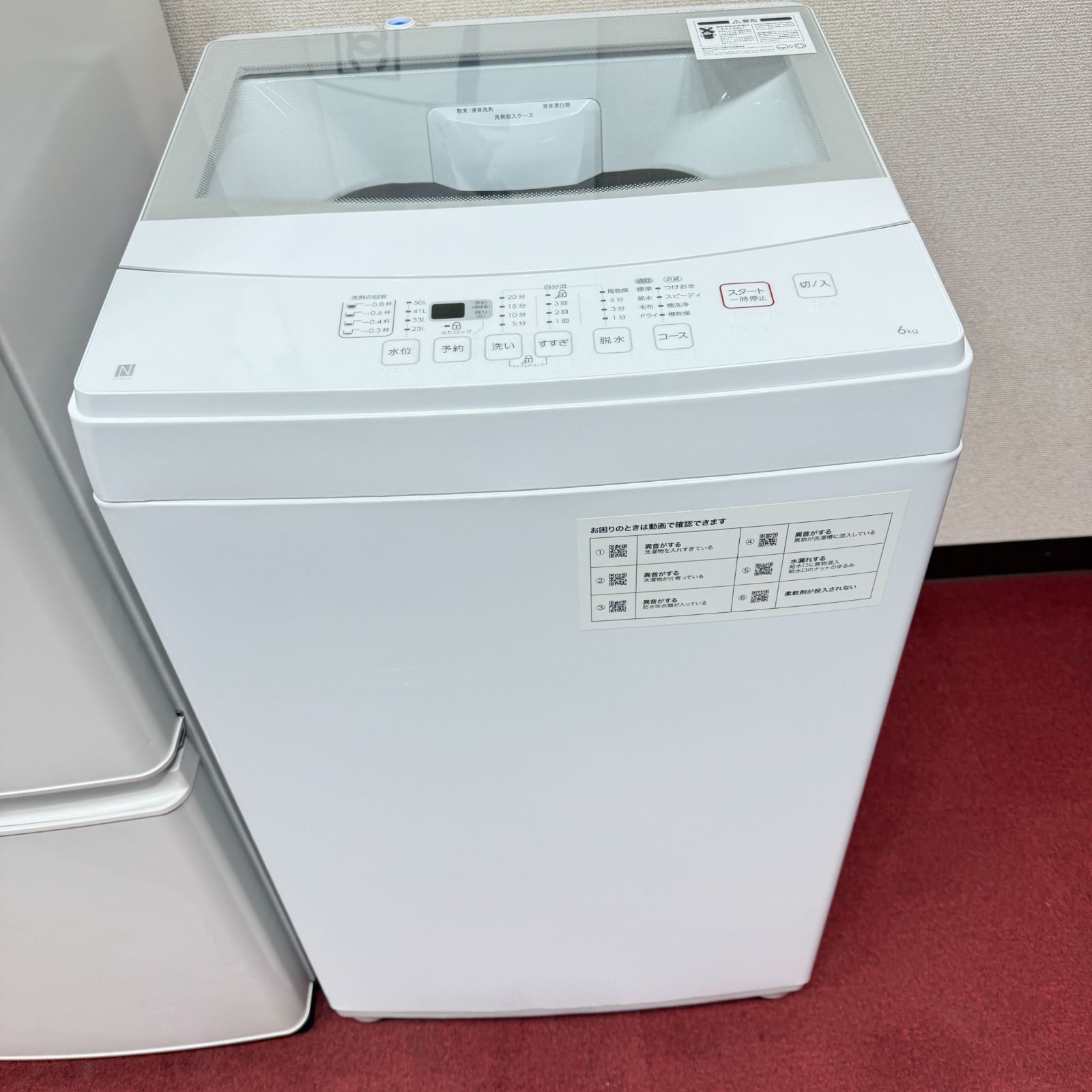 東京23区送料無料 超美品家電2点セット 新生活や一人暮らしに！ プロ