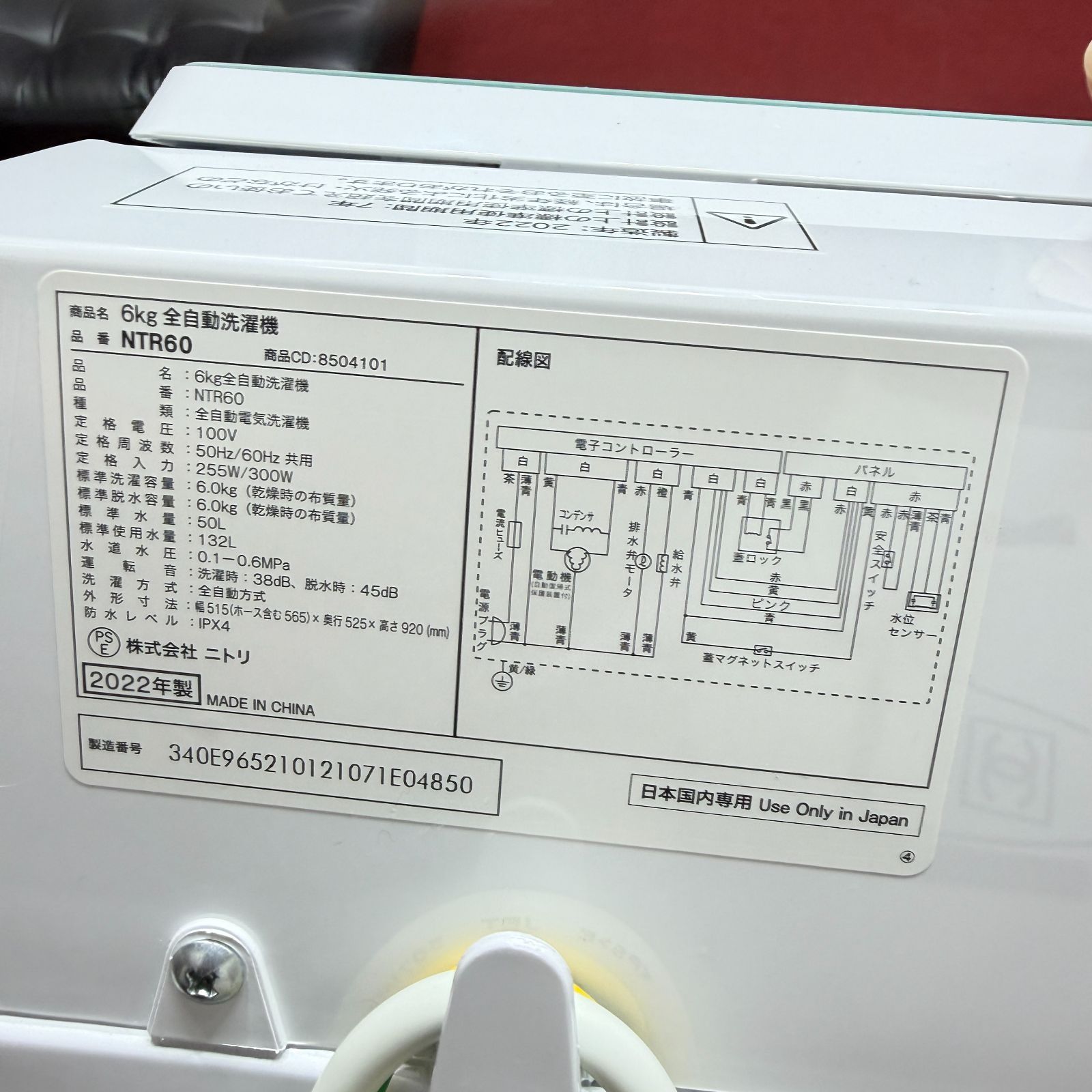 東京23区送料無料 超美品家電2点セット 新生活や一人暮らしに！ プロ