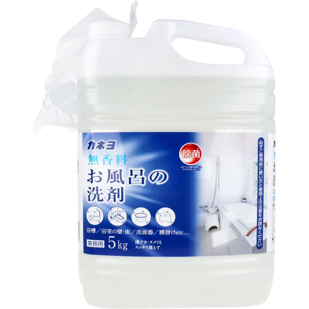 4点【業務用】無香料 お風呂の洗剤 5kg 業務用。無香料。