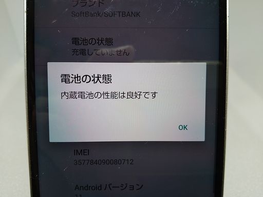 訳有】AQUOS R2 compact 803SH SIMロック解除不可 - メルカリ
