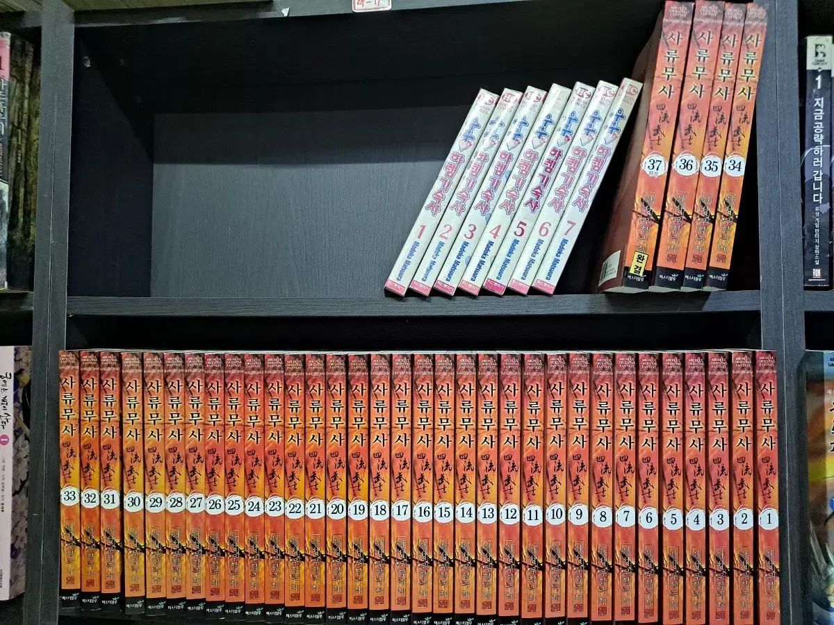 사류무사 1 37 完結 中古漫画 安全プロ店舗