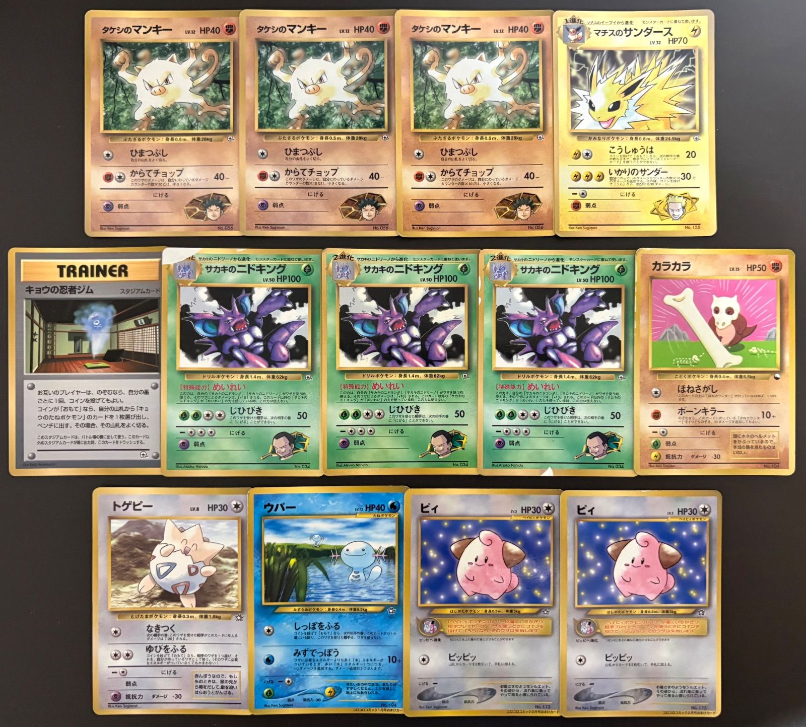 コロコロコミック付録おまけカードセット(ダメージ特価品) ポケモン