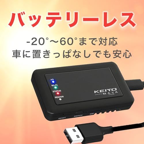 ケイヨウ車載対応Wi-Fiルーターバッテリーレス USB電源使用 車用Wi-Fi