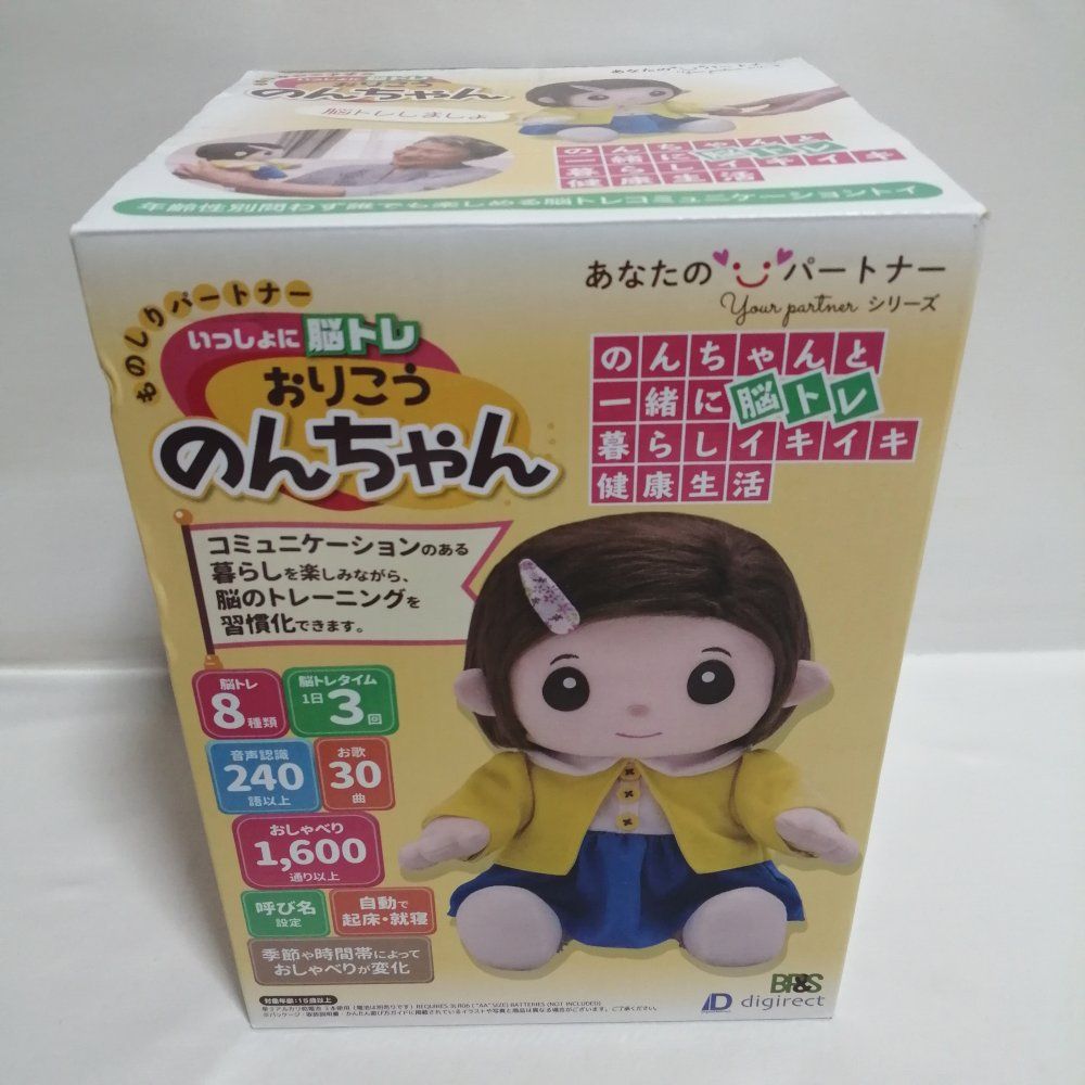 デジレクト ものしりパートナー いっしょに脳トレ おりこうのんちゃん おしゃべり 健康生活