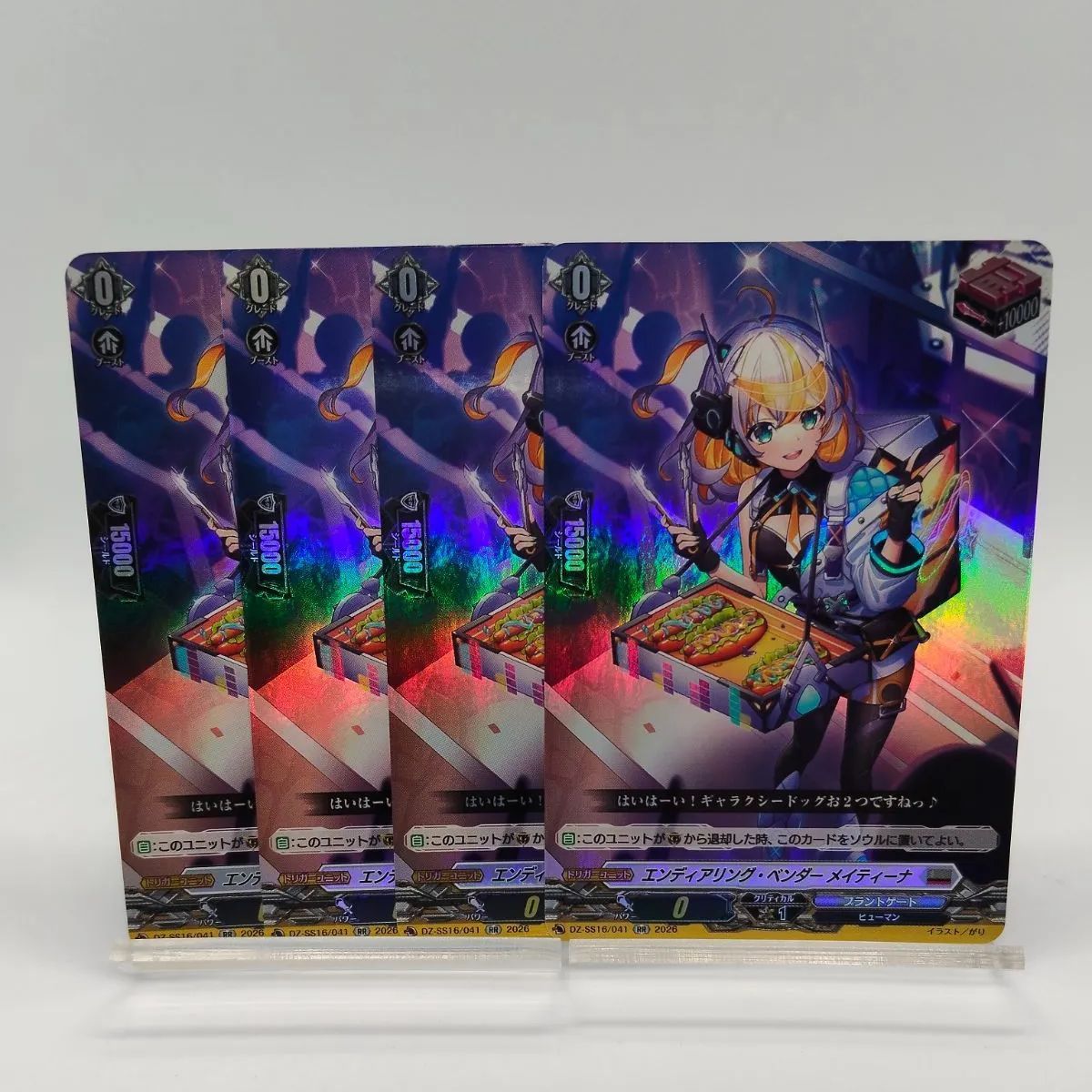 エンディアリング・ベンダーメイティーナRR4枚セット RR】4枚 エンディアリング・ベンダーメイティーナ / ヴァンガード 伝説