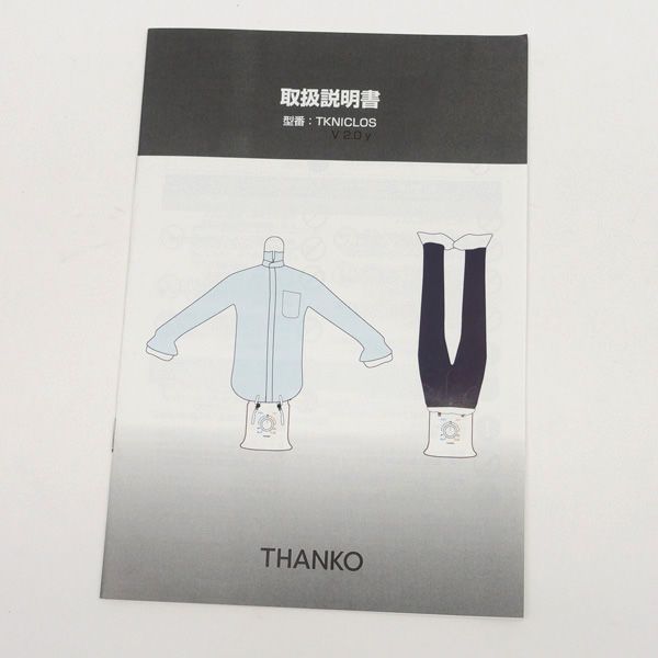 THANKO / サンコー ◇シワを伸ばす乾燥機アイロンいら～ず2 TKNICLOS