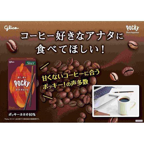 ポッキー カカオ60% 2袋×10個 江崎グリコ 大容量 個包装 お菓子 おかし