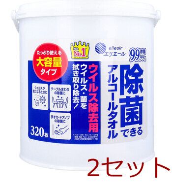 エリエール 除菌できるアルコールタオル ウイルス除去用 大容量 本体 ３２０枚入 2セット