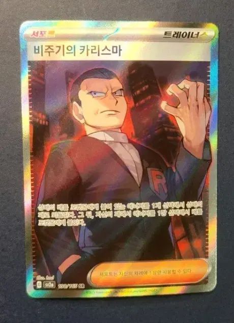 ポケットモンスター カード ビジューのカリスマ SR